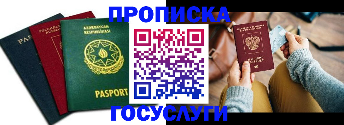 временная регистрация адрес в Михайловске